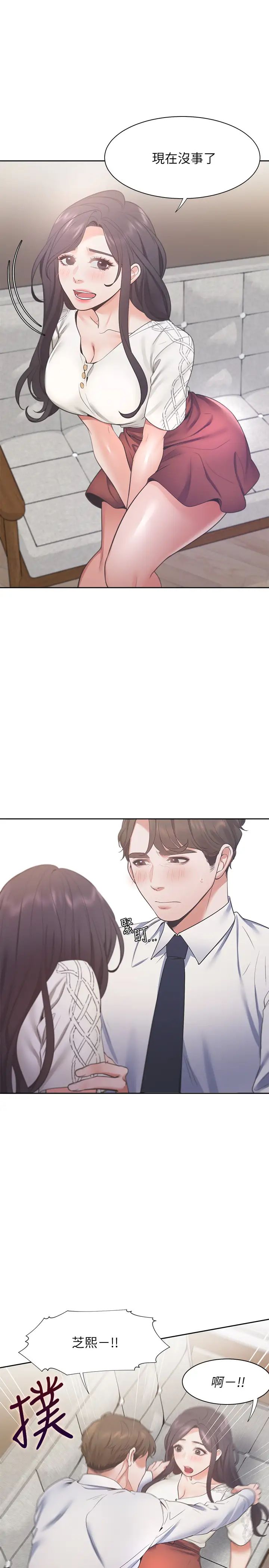 渴望:爱火难耐第22话-你们是在打野战吗?!