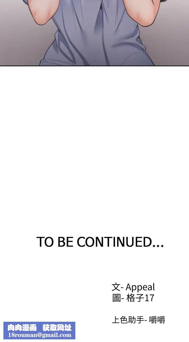 渴望:爱火难耐第23话-好想看同事的裸体