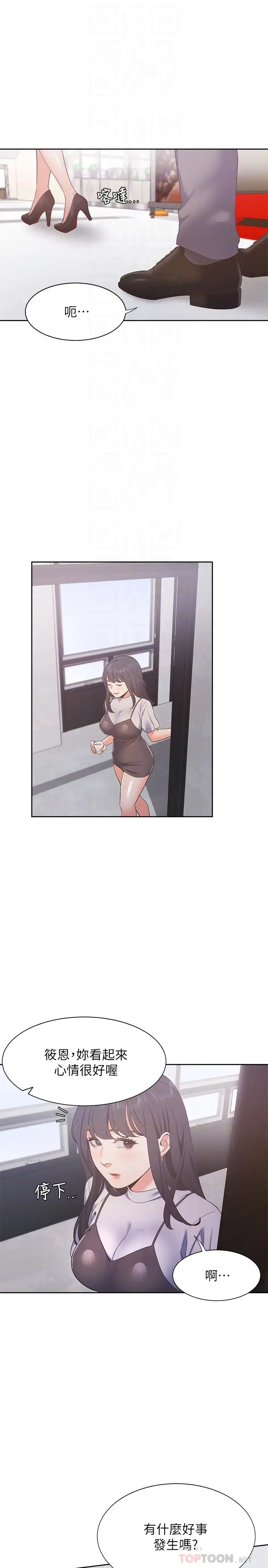 渴望:爱火难耐第24话-吸引其他女人注意的人夫