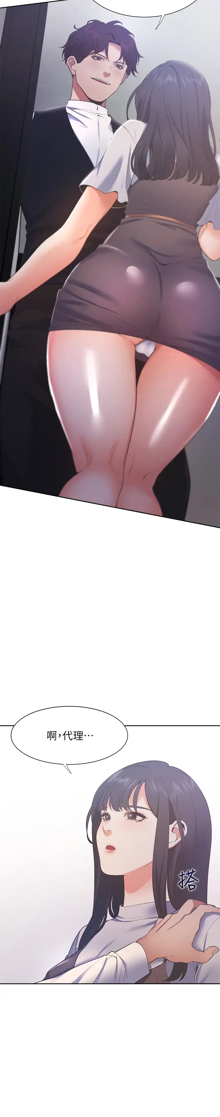 渴望:愛火難耐第24話-吸引其他女人注意的人夫