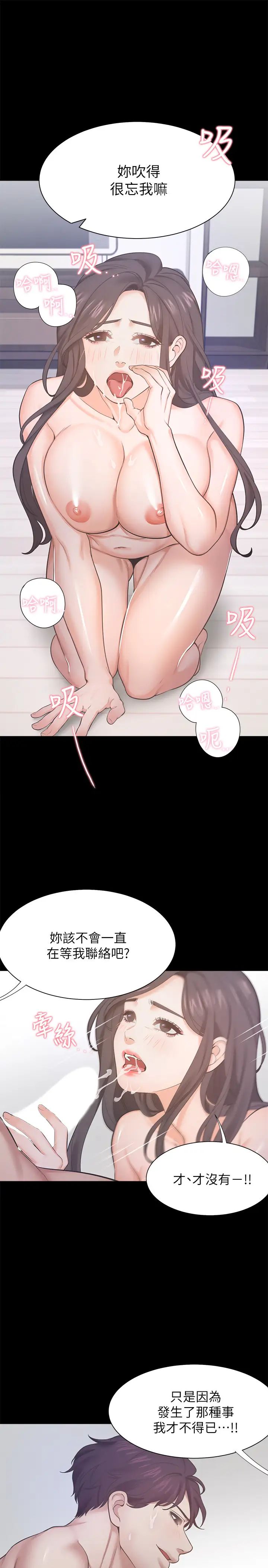 渴望:爱火难耐第25话-不想让妳老公丢脸就听话