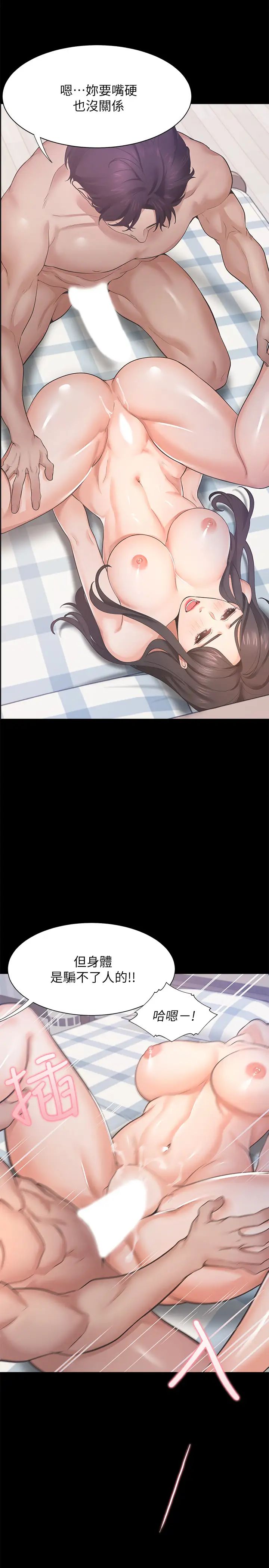 渴望:愛火難耐第25話-不想讓妳老公丟臉就聽話