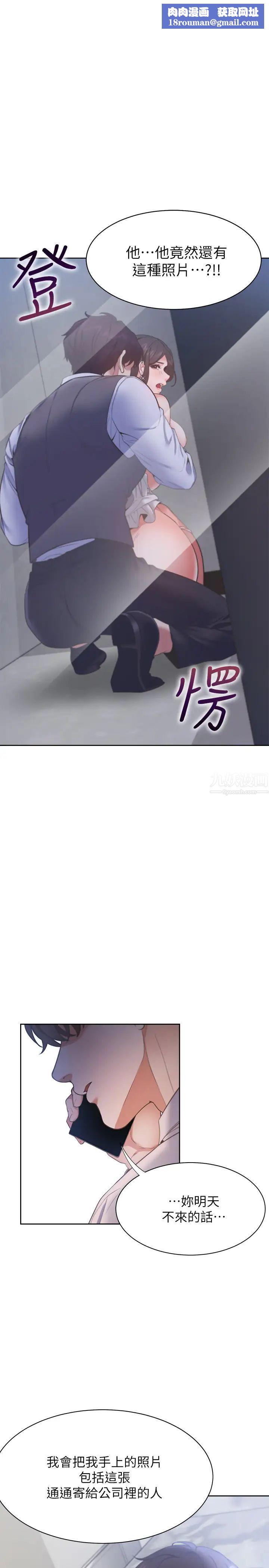 渴望:愛火難耐第26話-如果是為了元燦…