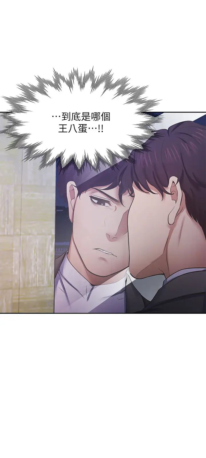 渴望:爱火难耐第26话-如果是为了元灿…