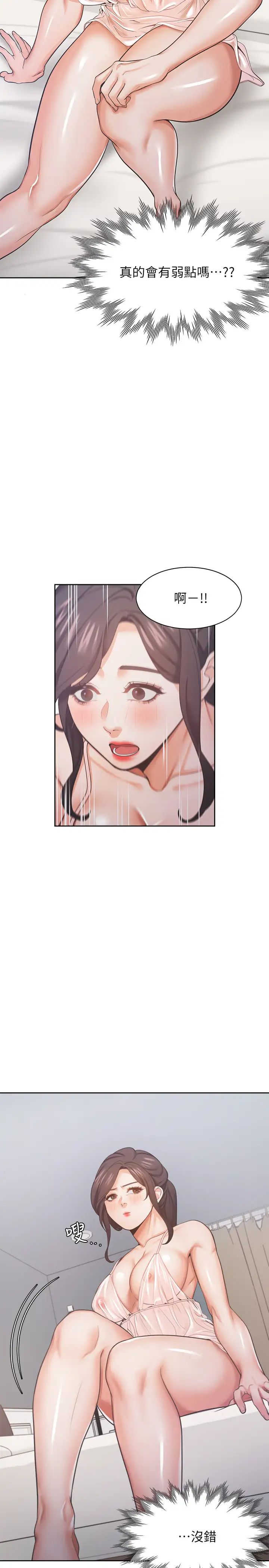 渴望:爱火难耐第26话-如果是为了元灿…