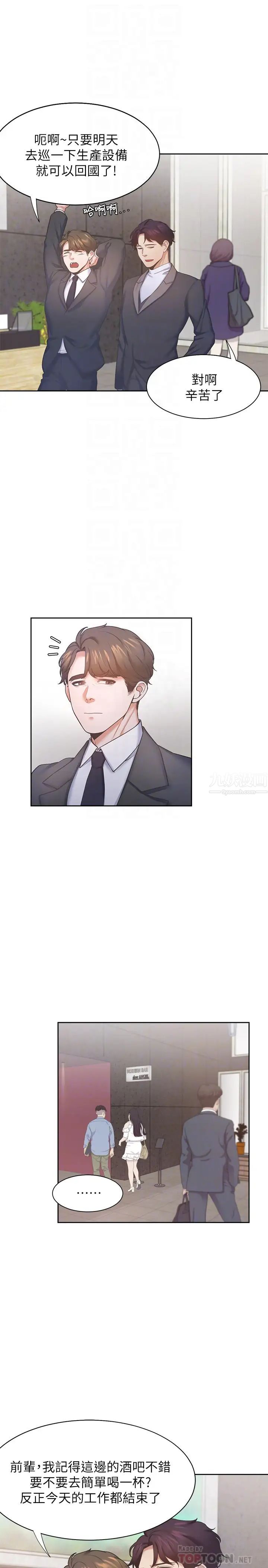 渴望:愛火難耐第26話-如果是為了元燦…