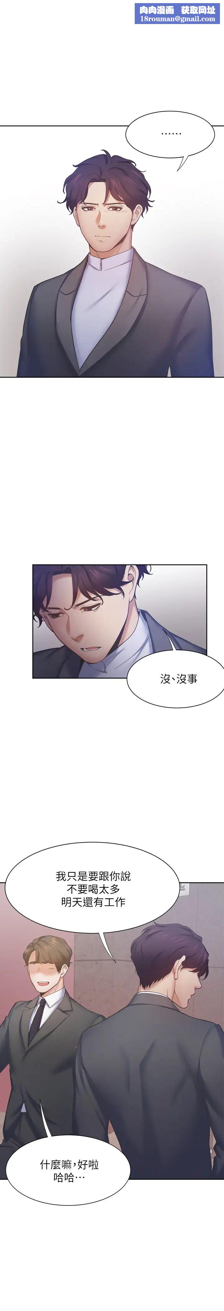 渴望:愛火難耐第26話-如果是為了元燦…