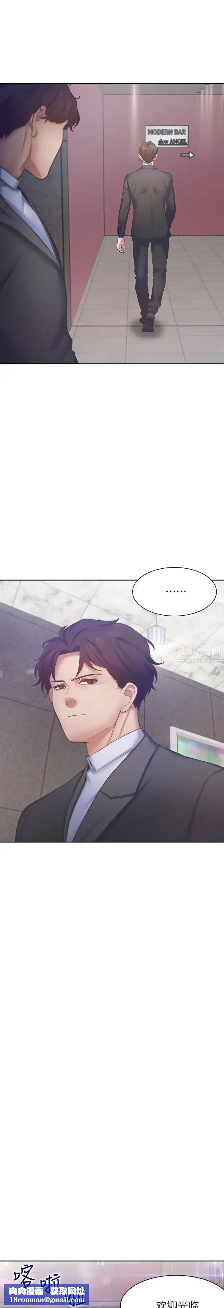 渴望:爱火难耐第26话-如果是为了元灿…