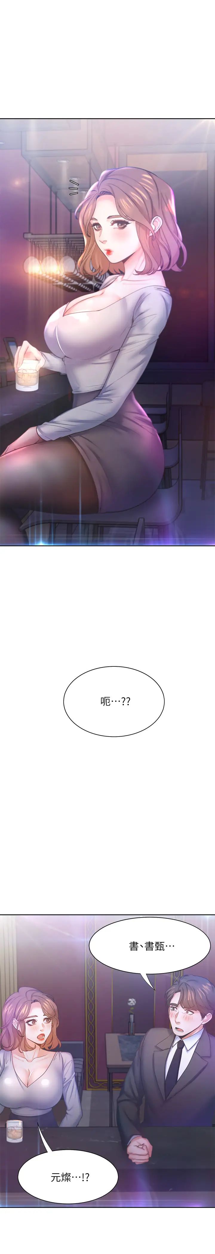 渴望:爱火难耐第26话-如果是为了元灿…