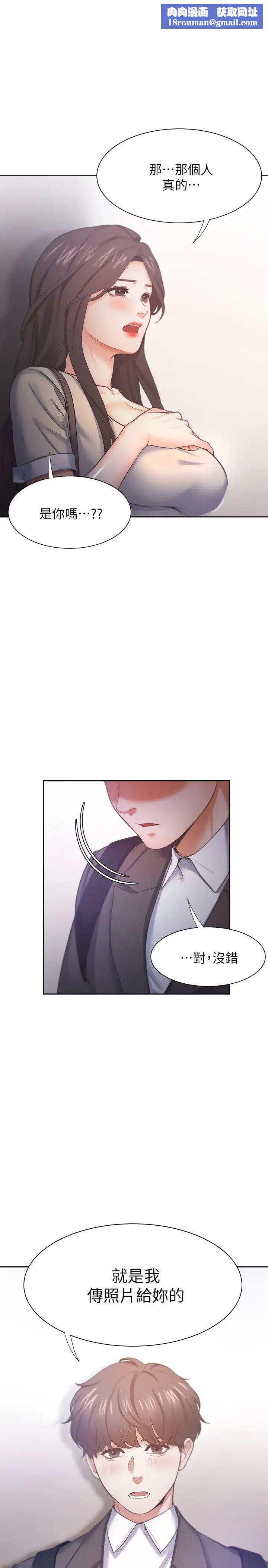 渴望:爱火难耐第27话-伸向人妻的大腿缝…