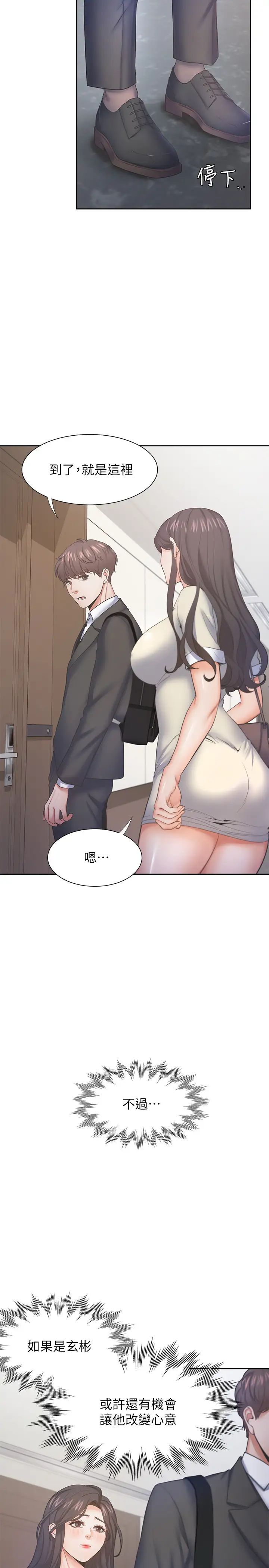 渴望:爱火难耐第27话-伸向人妻的大腿缝…