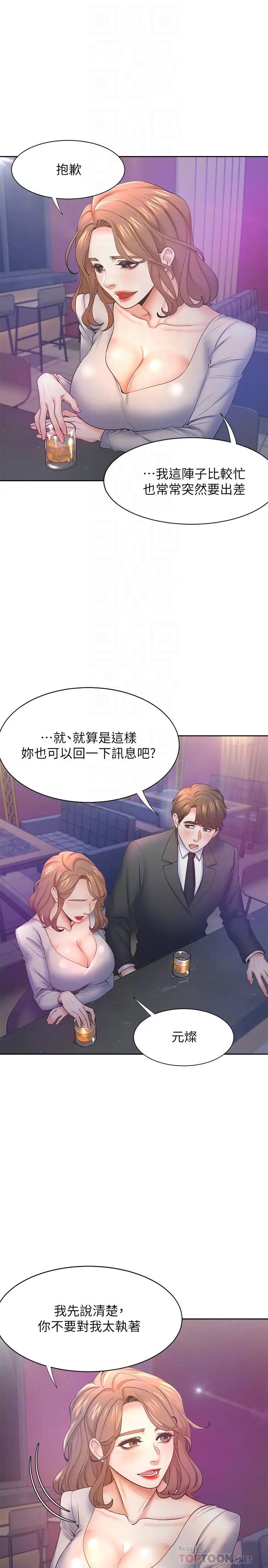 渴望:爱火难耐第27话-伸向人妻的大腿缝…