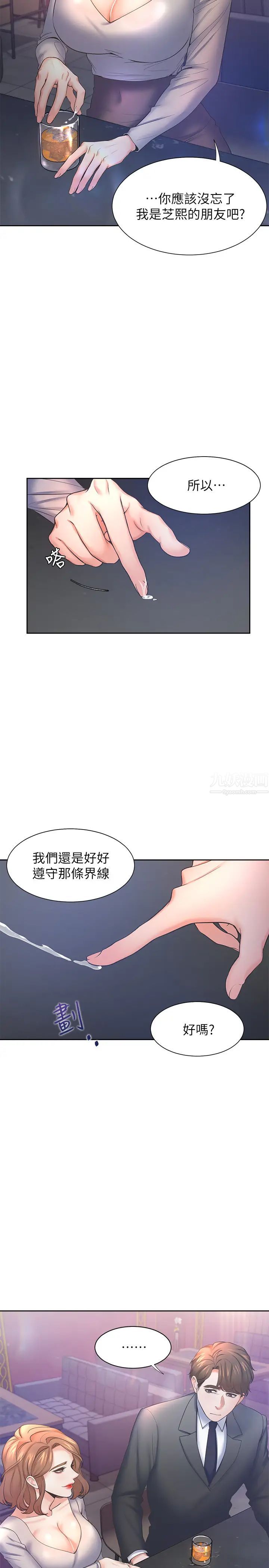 渴望:爱火难耐第27话-伸向人妻的大腿缝…