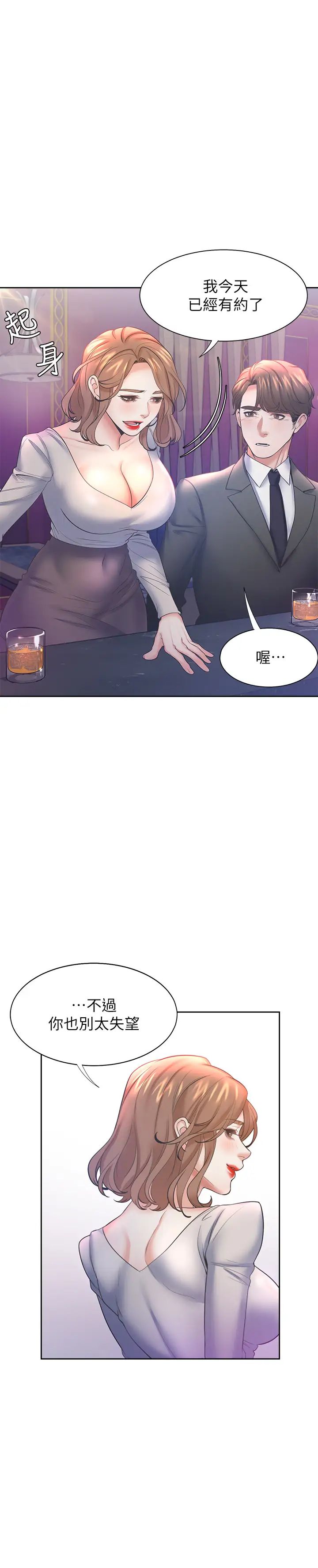 渴望:爱火难耐第27话-伸向人妻的大腿缝…