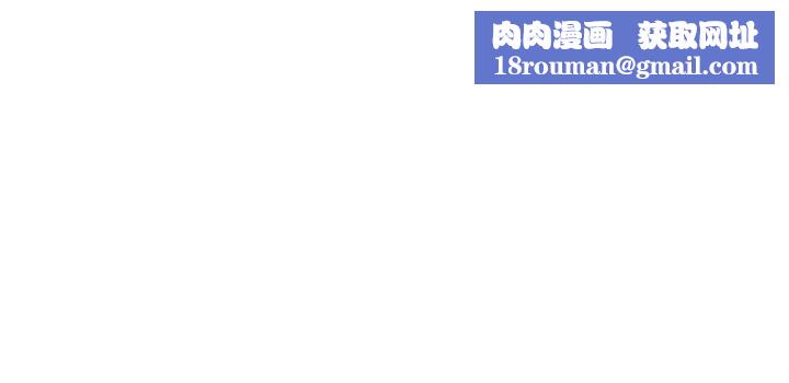 渴望:爱火难耐第27话-伸向人妻的大腿缝…