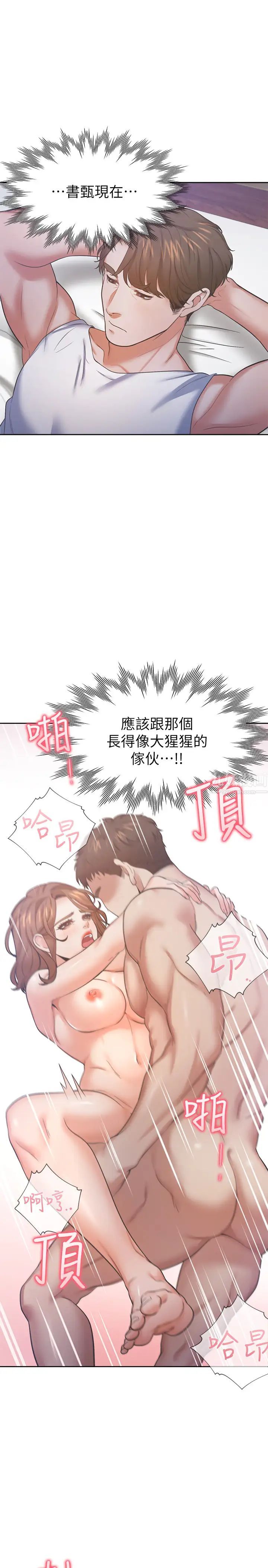 渴望:愛火難耐第27話-伸向人妻的大腿縫…