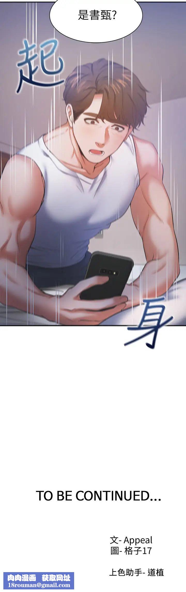 渴望:爱火难耐第27话-伸向人妻的大腿缝…