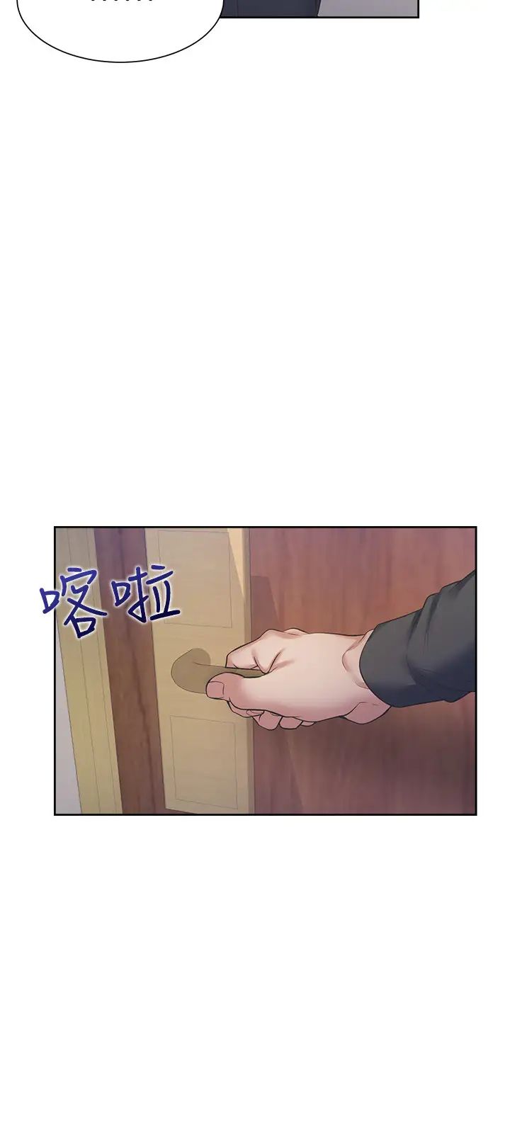 渴望:爱火难耐第28话-不够强硬就会被瞧不起