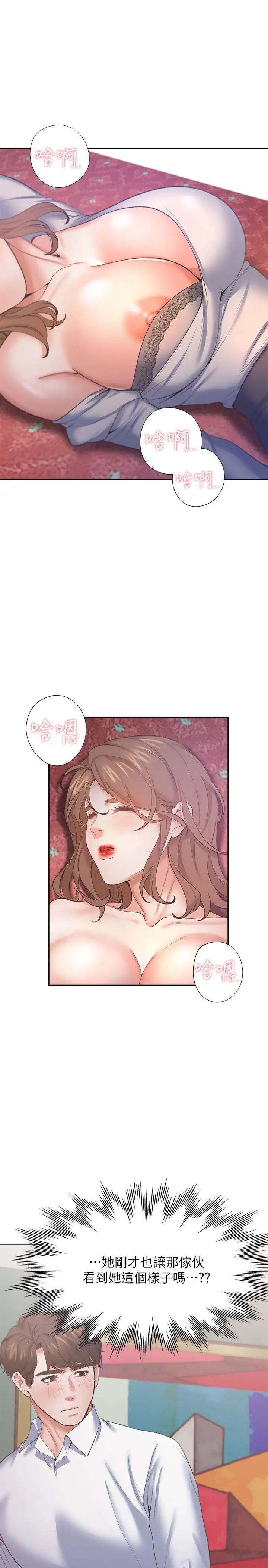 渴望:爱火难耐第28话-不够强硬就会被瞧不起