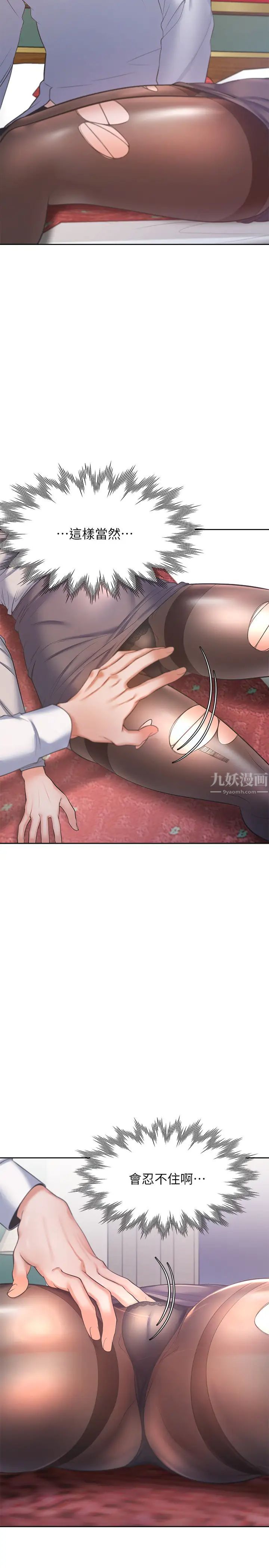 渴望:爱火难耐第28话-不够强硬就会被瞧不起