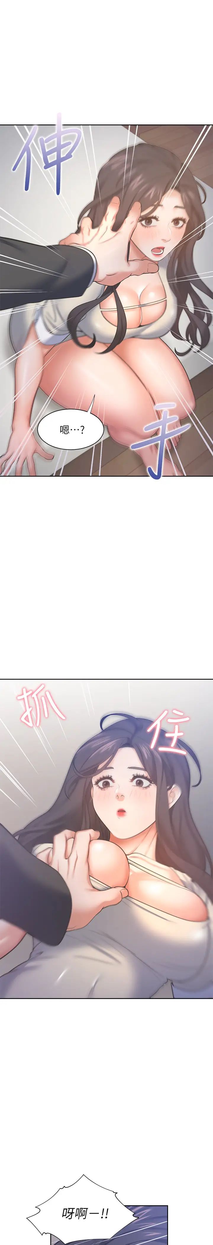 渴望:愛火難耐第29話-我就不能摸妳胸部嗎?!