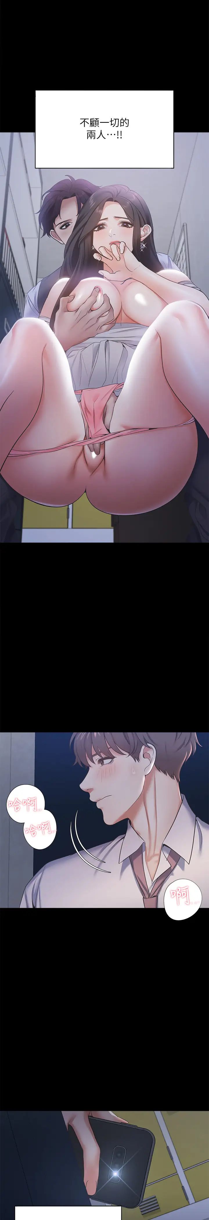 渴望:爱火难耐第29话-我就不能摸妳胸部吗?!