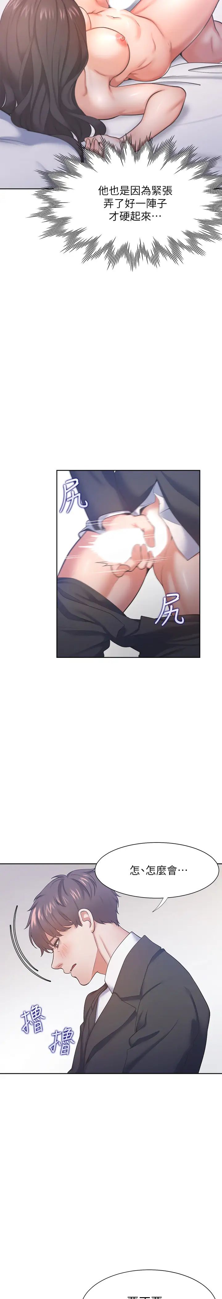 渴望:爱火难耐第30话-有奇怪癖好的男人们