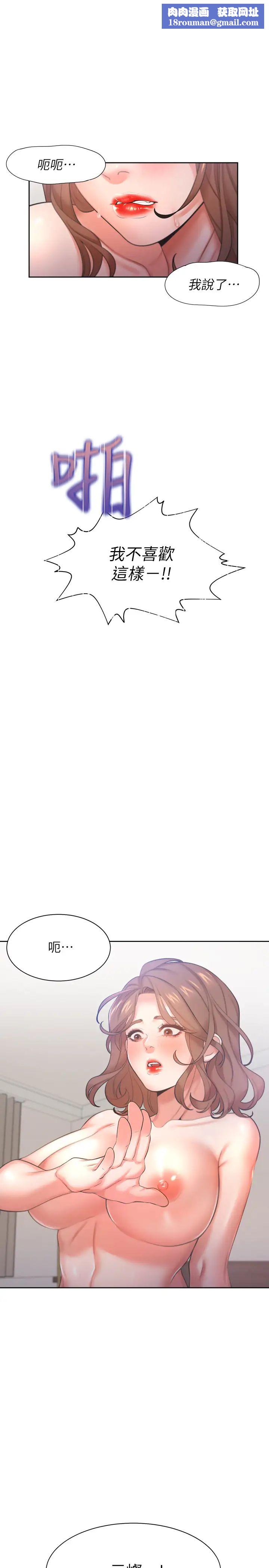 渴望:爱火难耐第31话-被玩具惩罚的芝熙