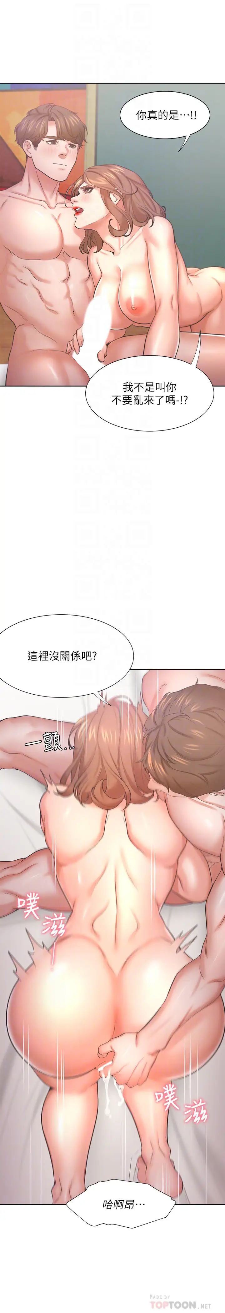 渴望:爱火难耐第31话-被玩具惩罚的芝熙