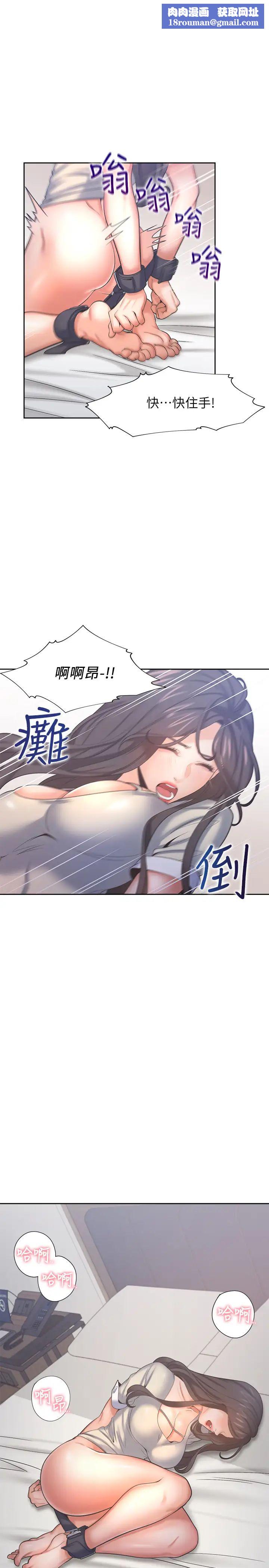 渴望:爱火难耐第31话-被玩具惩罚的芝熙