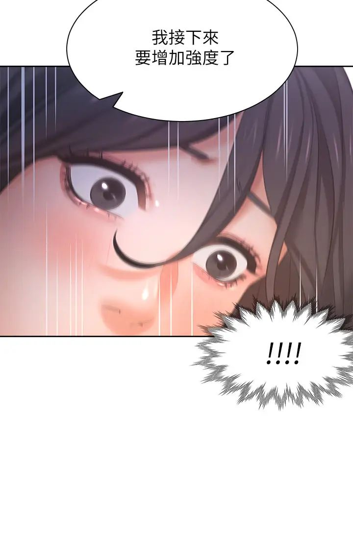 渴望:愛火難耐第31話-被玩具懲罰的芝熙