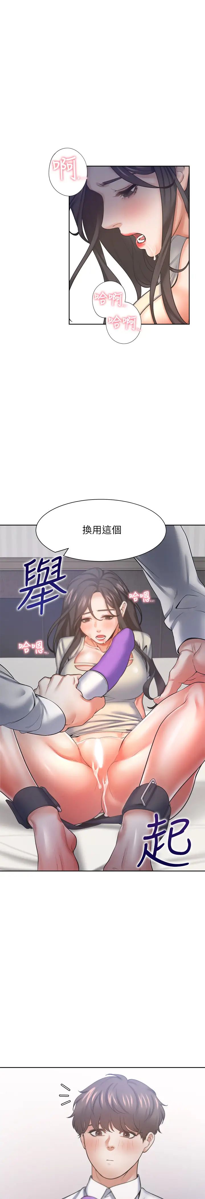 渴望:爱火难耐第31话-被玩具惩罚的芝熙