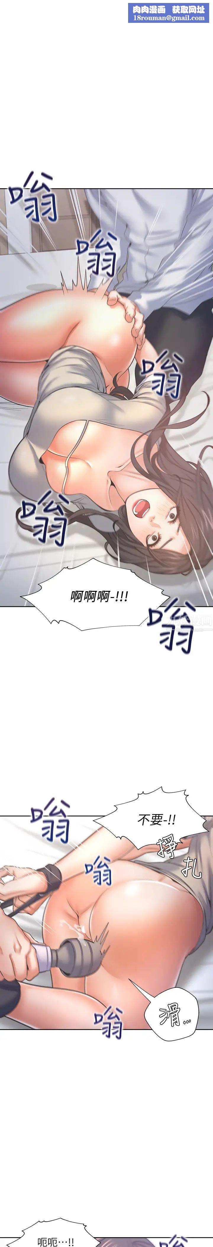 渴望:爱火难耐第32话-对男人失望的眼神