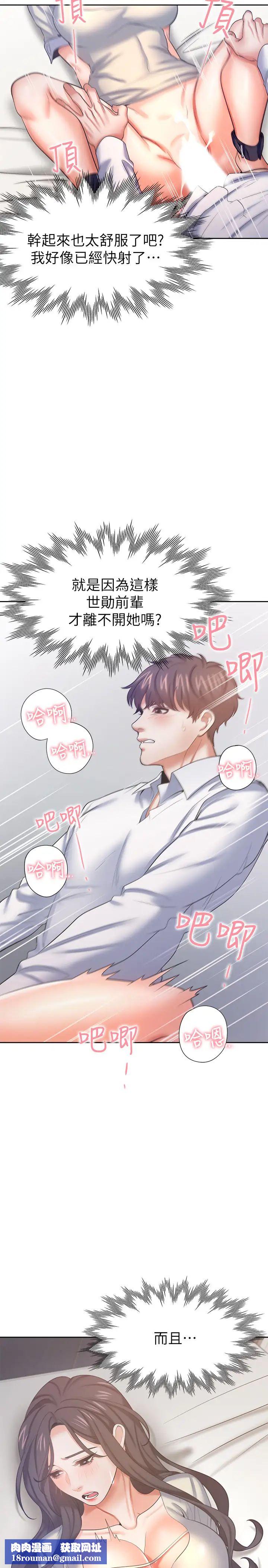 渴望:爱火难耐第32话-对男人失望的眼神