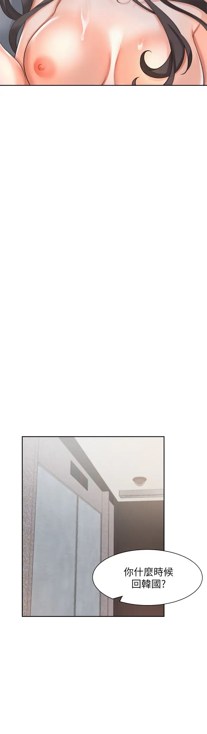 渴望:愛火難耐第33話-無理的要求也全接受