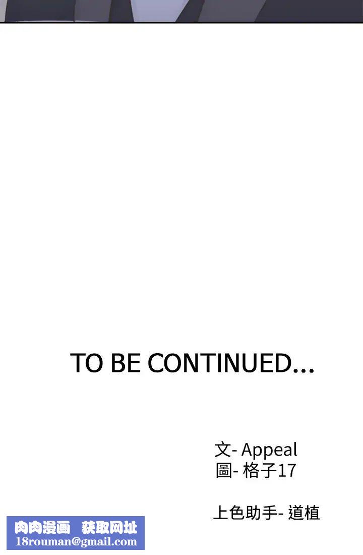 渴望:爱火难耐第33话-无理的要求也全接受