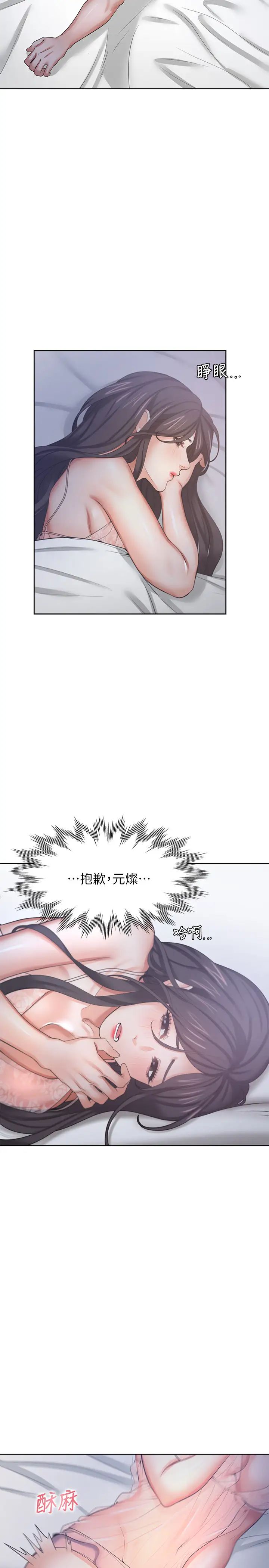 渴望:爱火难耐第34话-无法说出口的愉悦