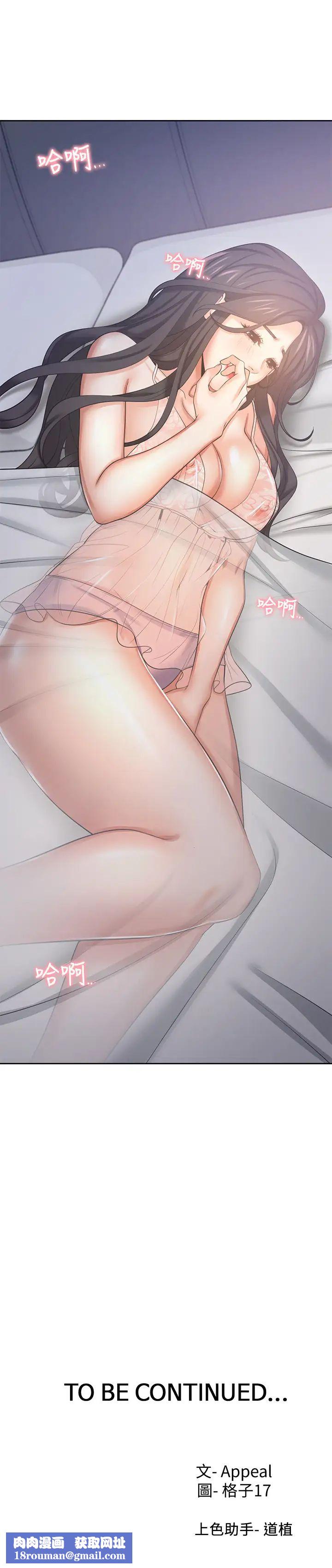 渴望:爱火难耐第34话-无法说出口的愉悦