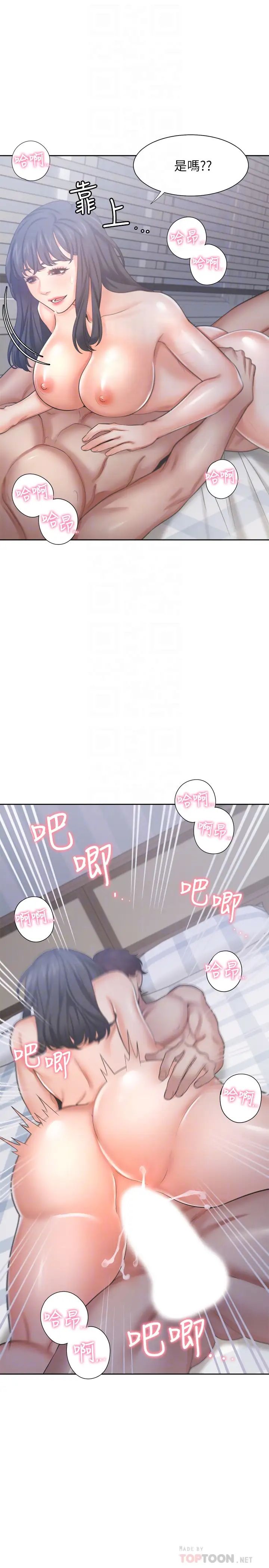 渴望:愛火難耐第35話-危險但有魅力的女人