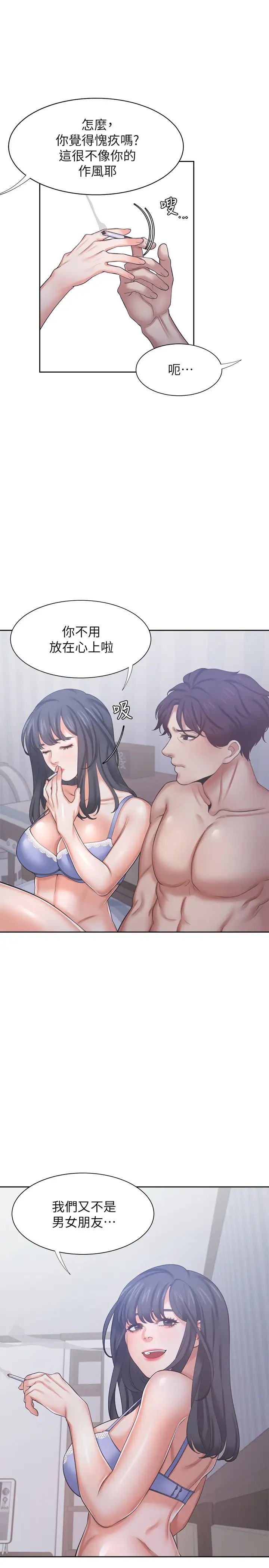 渴望:爱火难耐第35话-危险但有魅力的女人