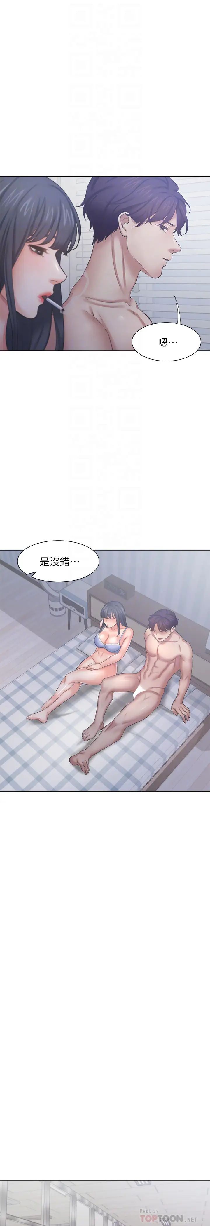 渴望:爱火难耐第35话-危险但有魅力的女人