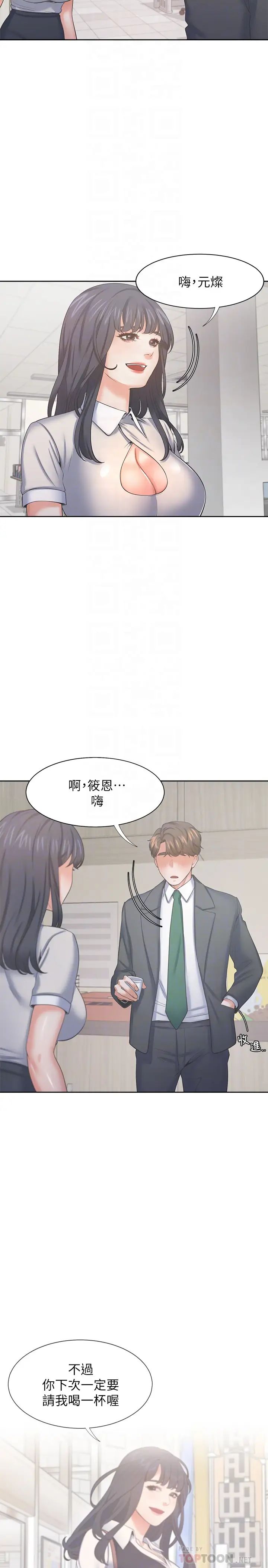 渴望:爱火难耐第35话-危险但有魅力的女人