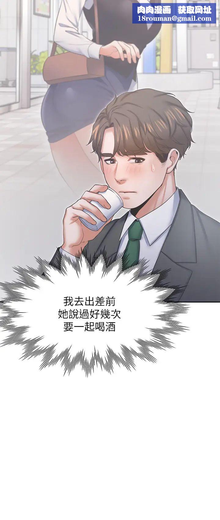 渴望:爱火难耐第35话-危险但有魅力的女人