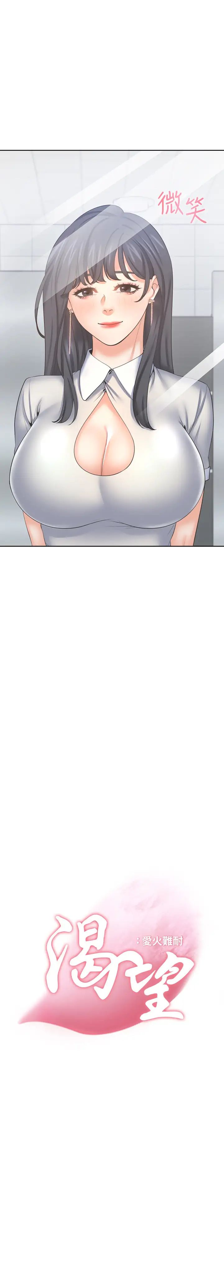 渴望:爱火难耐第36话-人妻的优秀学长