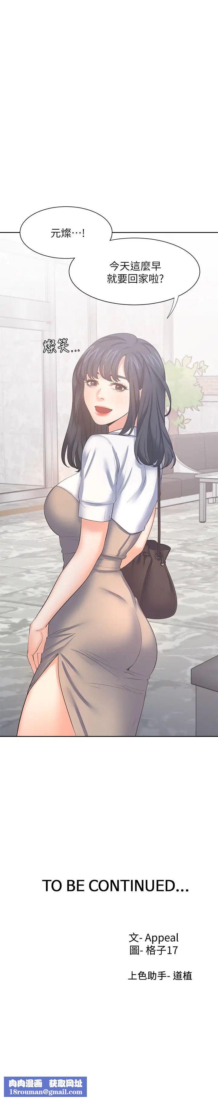 渴望:爱火难耐第36话-人妻的优秀学长