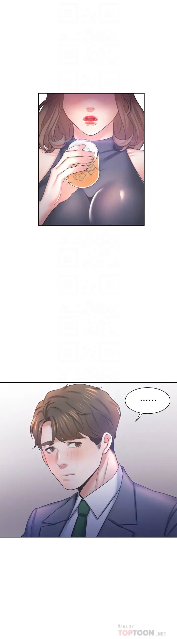 渴望:爱火难耐第37话-诱惑时别看着对方眼睛