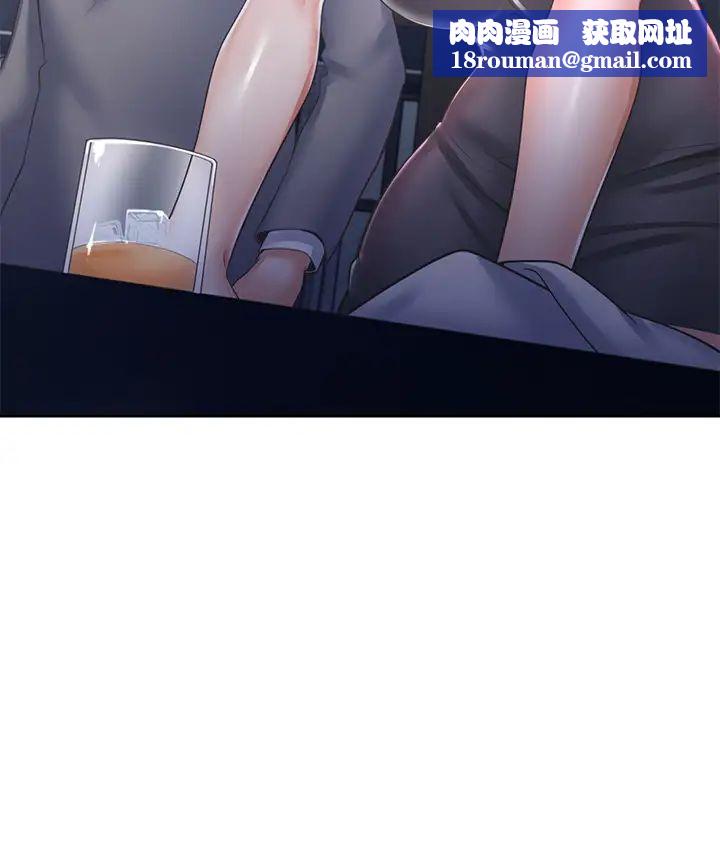 渴望:爱火难耐第37话-诱惑时别看着对方眼睛