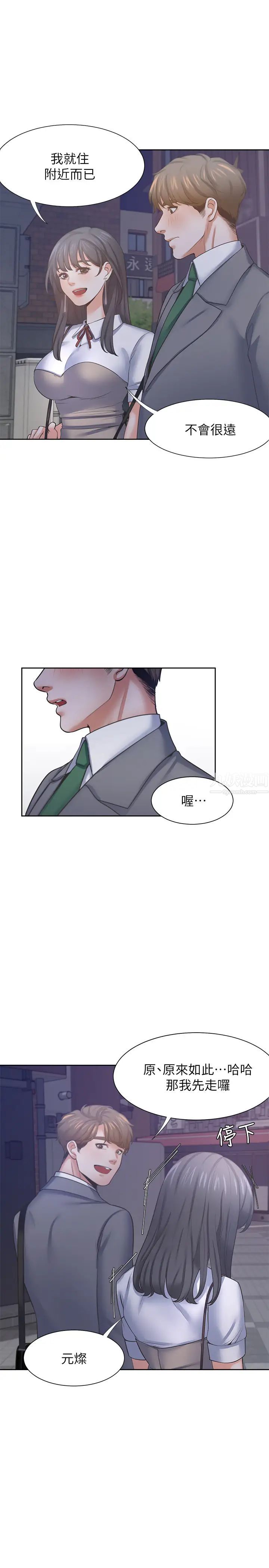 渴望:爱火难耐第37话-诱惑时别看着对方眼睛