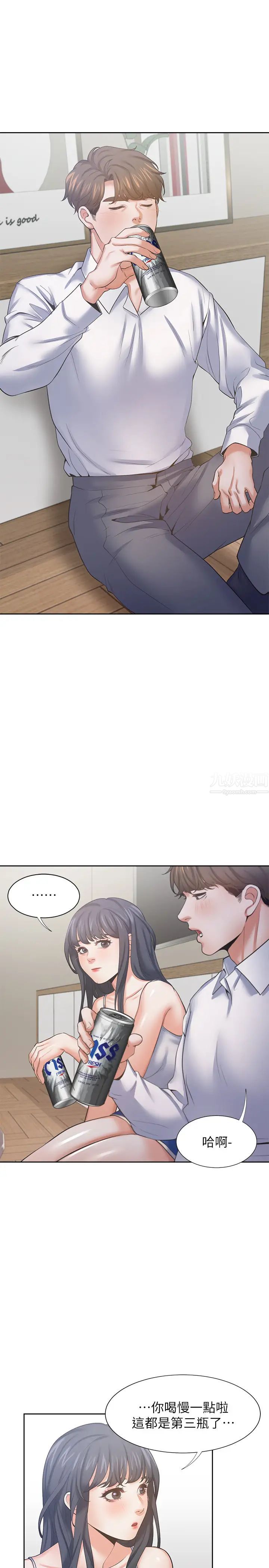 渴望:爱火难耐第38话-和女同事一起洗澡