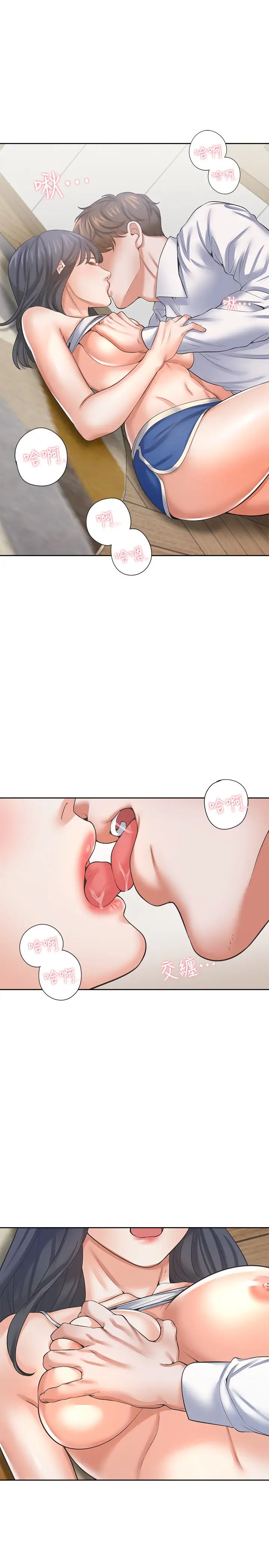 渴望:爱火难耐第38话-和女同事一起洗澡